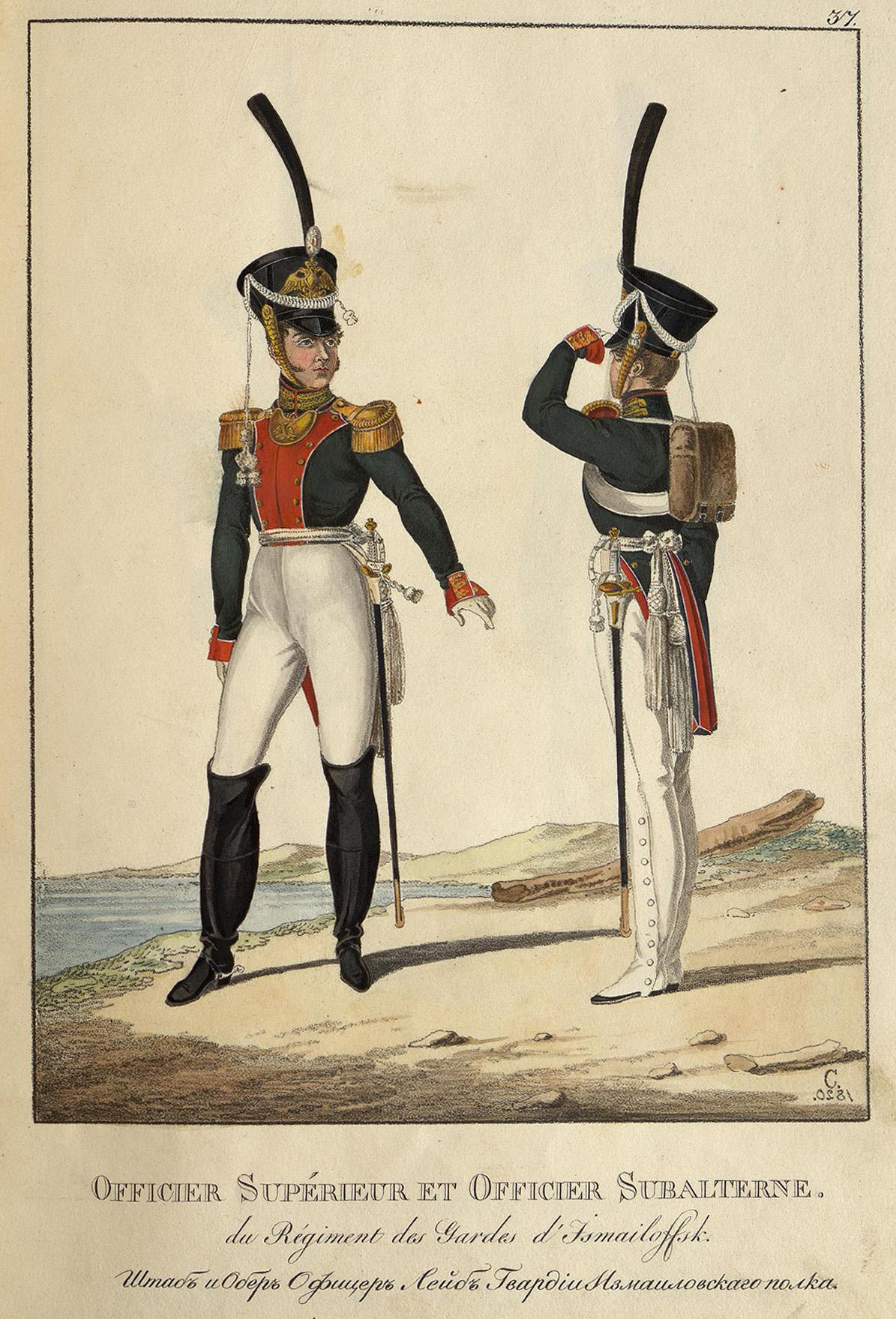 Лейб-гвардии Измайловский полк 1812
